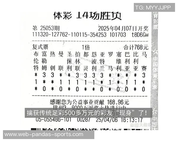 足球彩票14场胜负分析技巧与投注技巧分享让你轻松赢取大奖